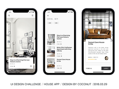 High-end niche Homestay APP app home house room ue ui ux