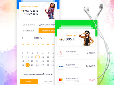 Balance and calendar balance calendar design emotions interface ui web