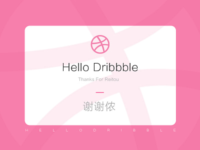Hello Dribbble invite ui