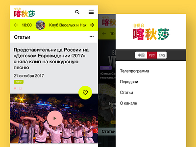 Kts Mobile bootstrap 4 food mobile tv web zhdanphilippov
