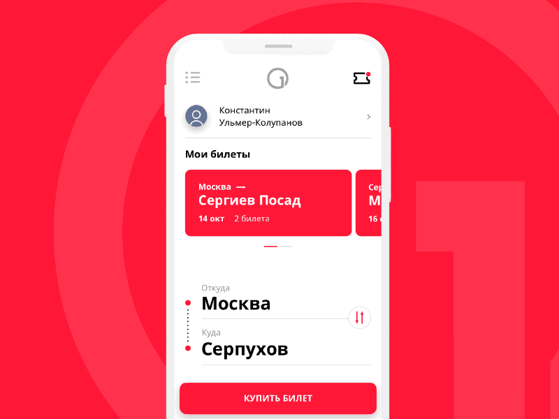 Bus ticket app animation app boarding pass bus card iphone red ticket travel