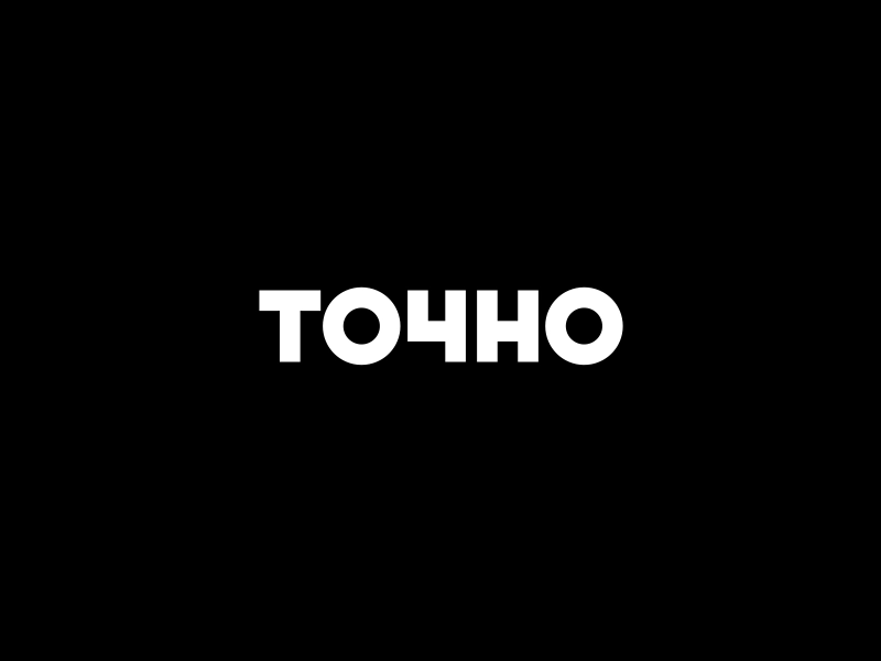 Точно animation branding identity lettering logo logotype sharpening type typography vector