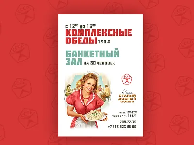 USSR style flyer cafe eat fluer food red ussr