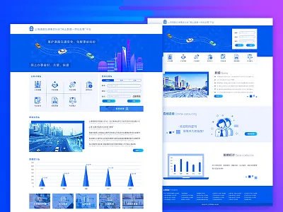 Road Traffic Integration car portal site shanghai traffic work