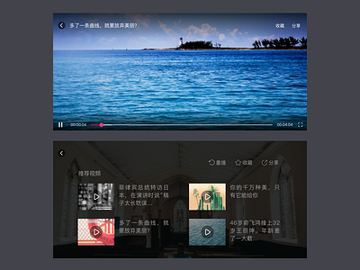 Video playback page app concise design home icon illustrator photoshop ui ux visual