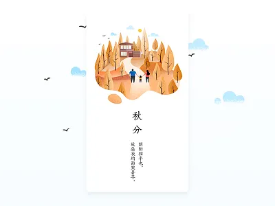 The autumnal equinox illustration