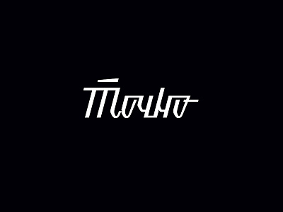 Точно identity lettering logo logotype sketch type typography vector