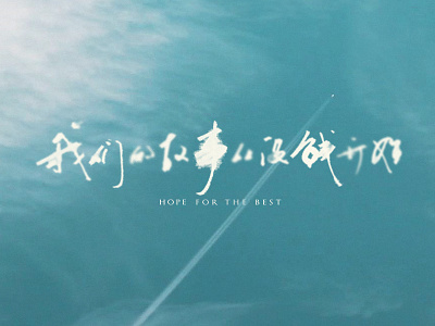 Font for Pufa Credit design font，graphic