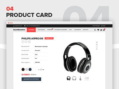 Product Card card clear design digital headphones interface online store ui ux web