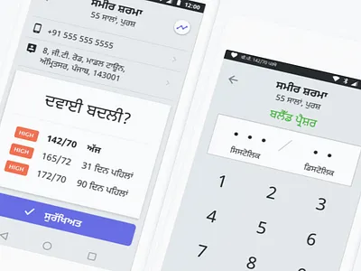 Blood Pressure App: Prototype blood pressure clinical prototype