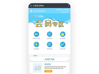 China Mobile Communications Corporation ui