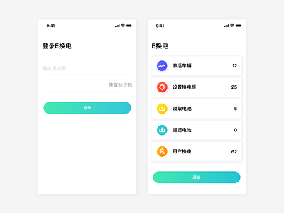 Home App ui