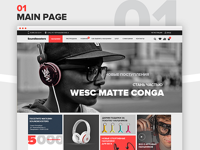 Main Page cards concept design grid headphones interface store ui ux website