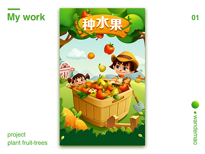 plant fruit－ trees fruit tree ui