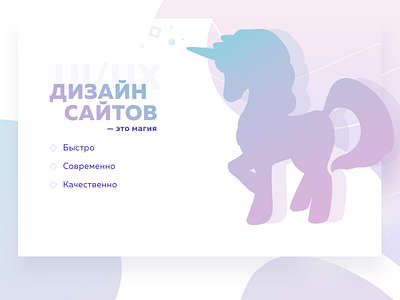 Design is magic c: adobe xd banner design gradient pastel photoshop unicorn