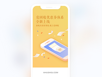 splash page of app coupon flat illustration page phone splash ui