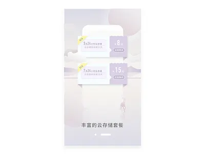 Cloud package bootpage ui，bootpage