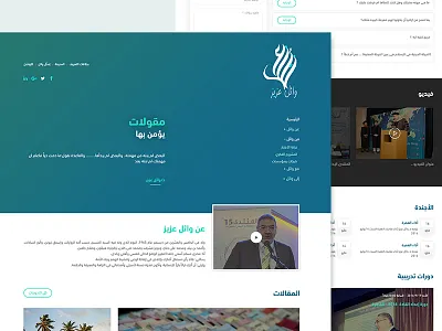 Wael Aziz Personal website design aziz design personal wael website