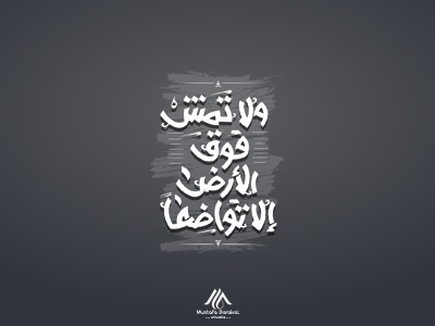 typography arabic