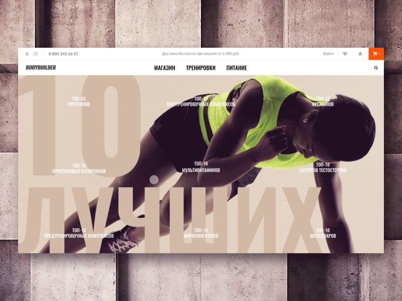 Bodybuilding UI Animation body bodybuilding e commerce fitness ui