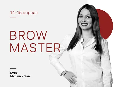 Poster for brow master design social media