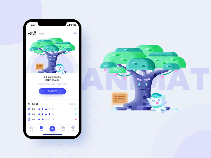 Animation animation app green tree ui