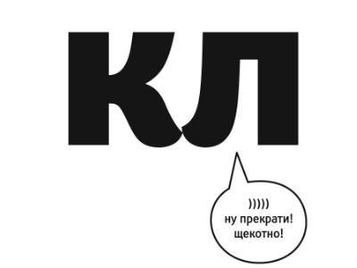 Kl font ligature