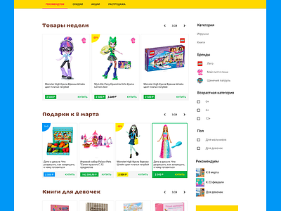 Krs Kids Shop bootstrap 4 material design shop tv web