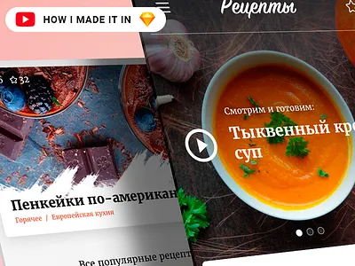 Daily UI #95. Recipe Service UI UX 2018 daily daily ui food interface mobile page site ui ux web