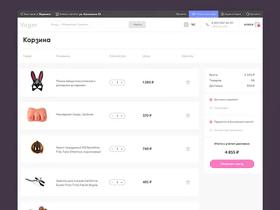 Voger Basket basket desktop shop voronezh web