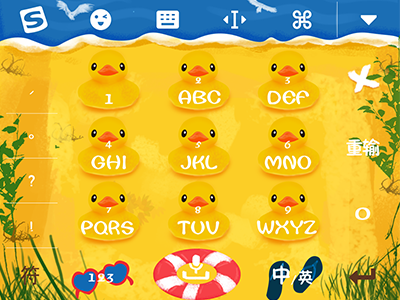 搜狗9键输入法皮肤设计