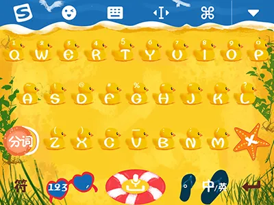 搜狗26键输入法皮肤设计