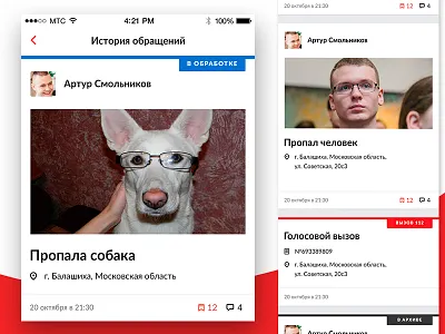 Daily UI #94. Card Emergency App Feed Cards app card daily ui feed help ui ux