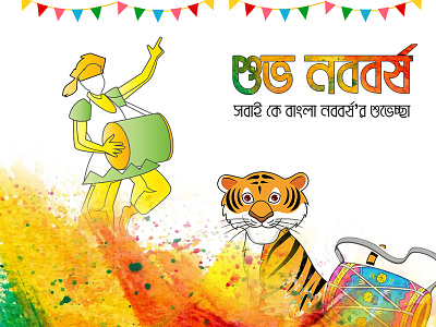 Bengali new year pohela boishakh background bengali boishakh card greeting illustration new of pohela year