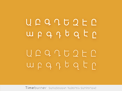 Armenian version of Timeburner font armenian font typeface