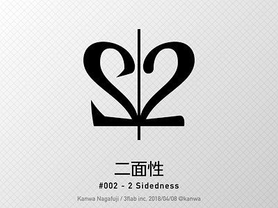 #002 2 Sidedness logo logomark