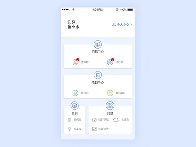 BF-project management app management，home page project