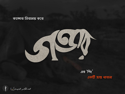 Gondar (rhinoceros) concept lettering logo mark typography word logo