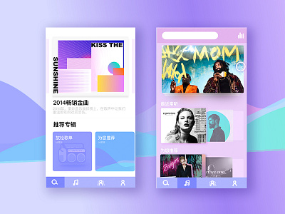 music app-just for fun app colorful music ui