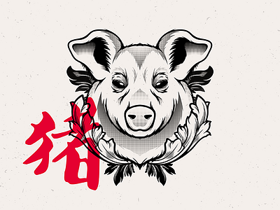 The Pig animal chinese zodiac horoscope illustration pig vector