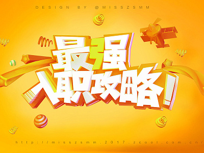 C4D PRATICE3