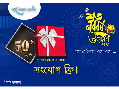 BANNER DESIGN banner bangladesh poster boishakh brochure illustrator graphic entertainment adult