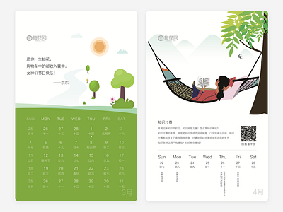 calendar CARDS march