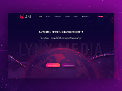 Dribbble agency cosmic cosmo earth hero landing planet smm ui ux web webdesign