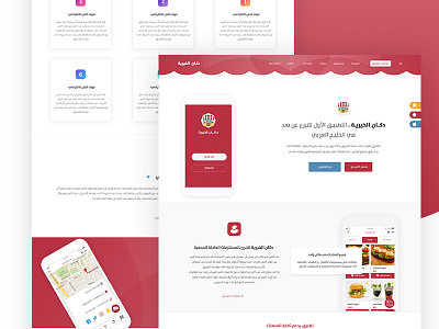 Mobile App landing page app design landing mobile shopping store website