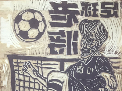 Old player block print wood