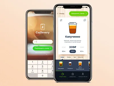 Coffevery app interface application ux ui community user experience designer coffee app dribbble liquid refresh ios flat interface menu screen mobile material design sign in screen