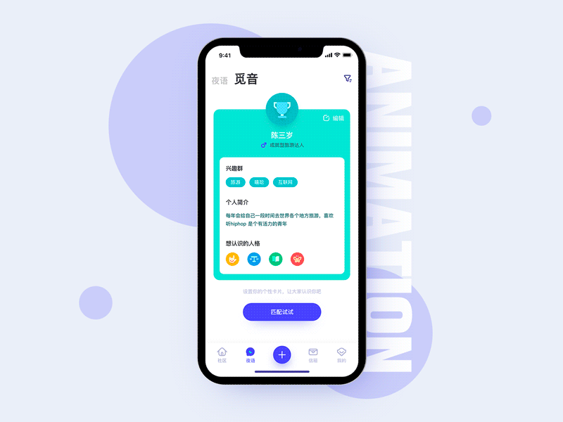 Match animation animation app green iphonex ui ux