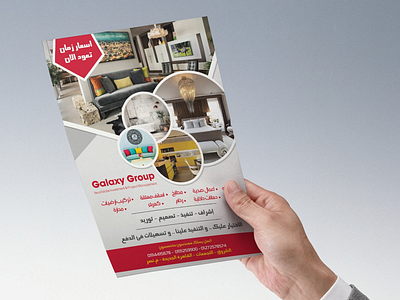 Galaxy Group Flyer design flyer mockup