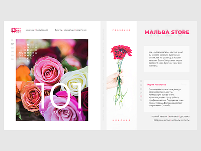 Mallow Store – Landing flower landing shop store